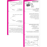 فلوتر مکانیکی ۱۰ آمپر شیوا امواج مدل MFL-5M با کابل ۵ متری